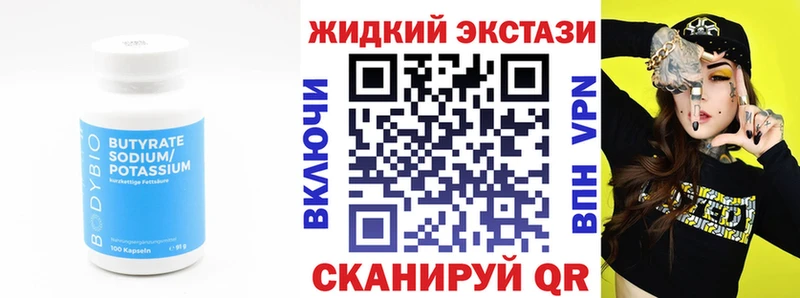 Бутират оксибутират  Лобня 