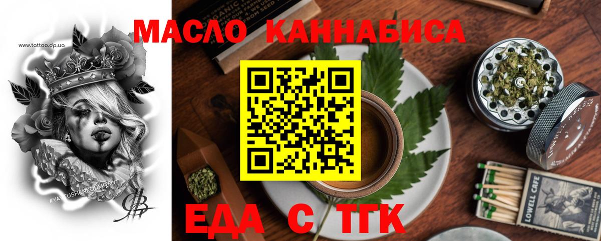 Cannafood конопля  Вход с VPN  Лобня 