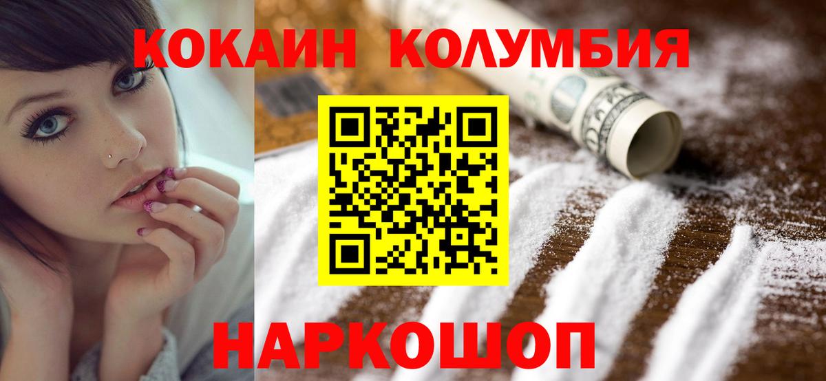 Кокаин 99% Лобня