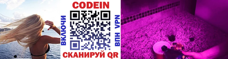 дарк нет телеграм  купить закладку  Лобня  Кодеиновый сироп Lean напиток Lean (лин) 