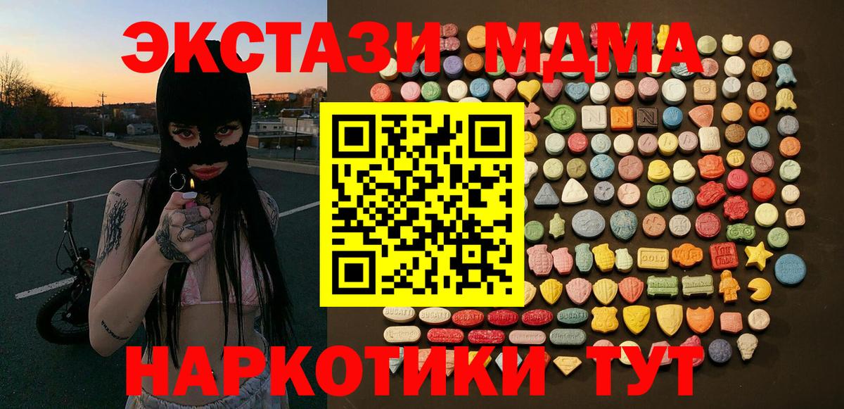Экстази DUBAI  Ecstasy бентли  закладка  Ecstasy  Лобня  Вход с VPN 