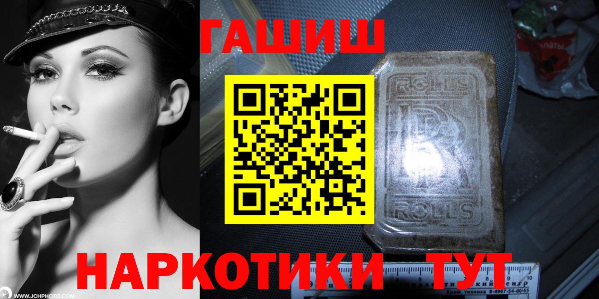 ГАШИШ гашик  Вход с VPN  Лобня  ГАШ гашик 