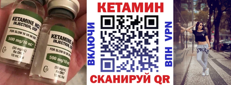 Кетамин VHQ Лобня