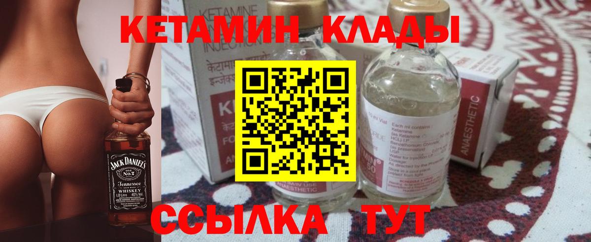Кетамин VHQ  Кетамин VHQ  Лобня  Вход с VPN 