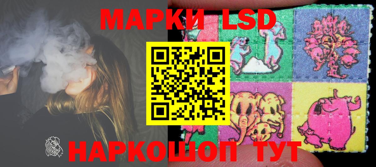 LSD-25 экстази кислота Лобня