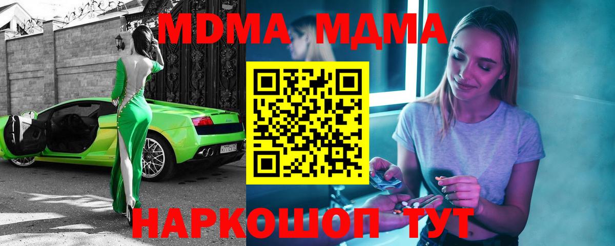 Лобня  МДМА VHQ  MDMA  Вход с VPN 