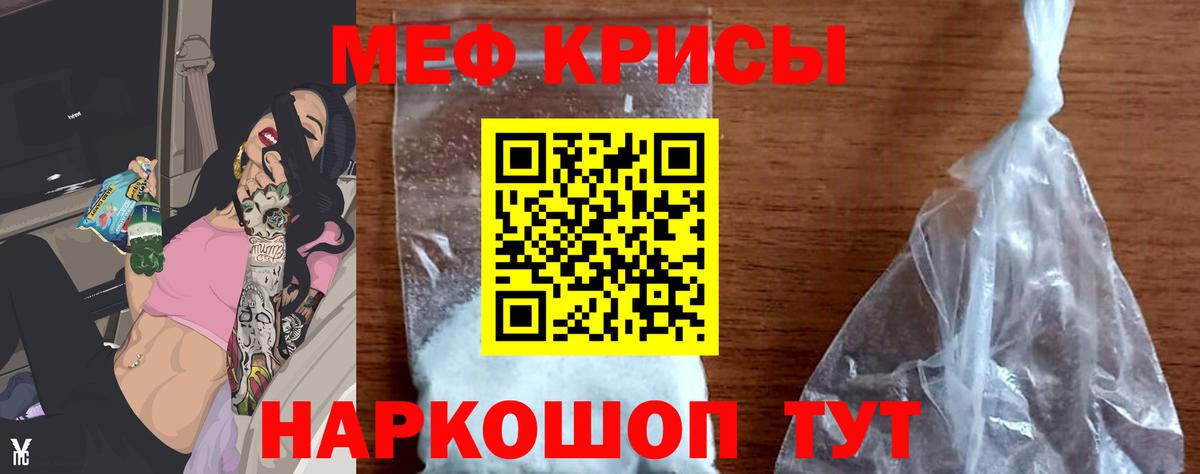Меф кристаллы Лобня