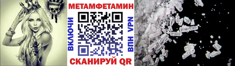 МЕТАМФЕТАМИН Methamphetamine Лобня