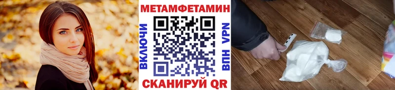 МЕТАМФЕТАМИН пудра  Лобня 