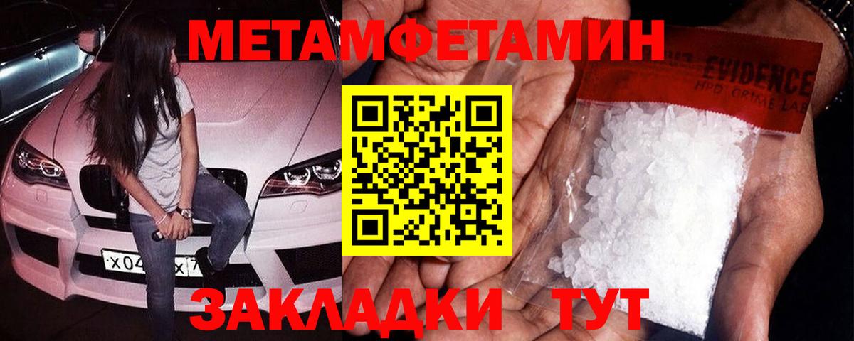 МЕТАМФЕТАМИН  Вход с VPN  Лобня  Метамфетамин винт 
