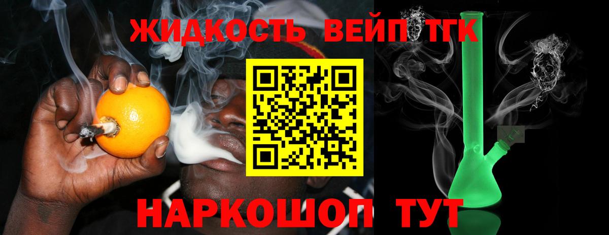 Дистиллят ТГК концентрат Лобня