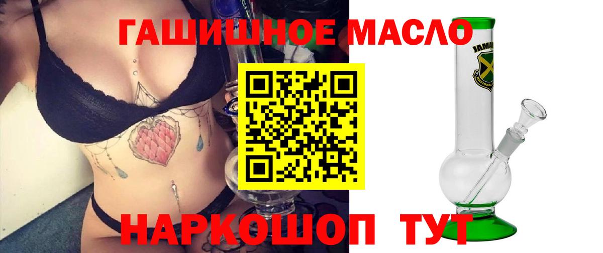 ТГК Wax  Дистиллят ТГК THC oil  Вход с VPN  Лобня 