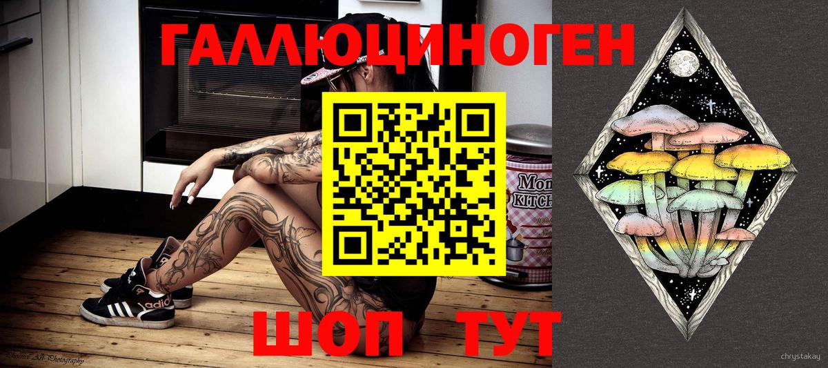 Галлюциногенные грибы прущие грибы Лобня